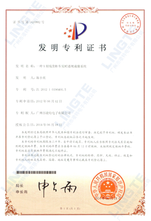 測量系統(tǒng)發(fā)明專利